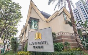 乐芙优旅精品旅馆